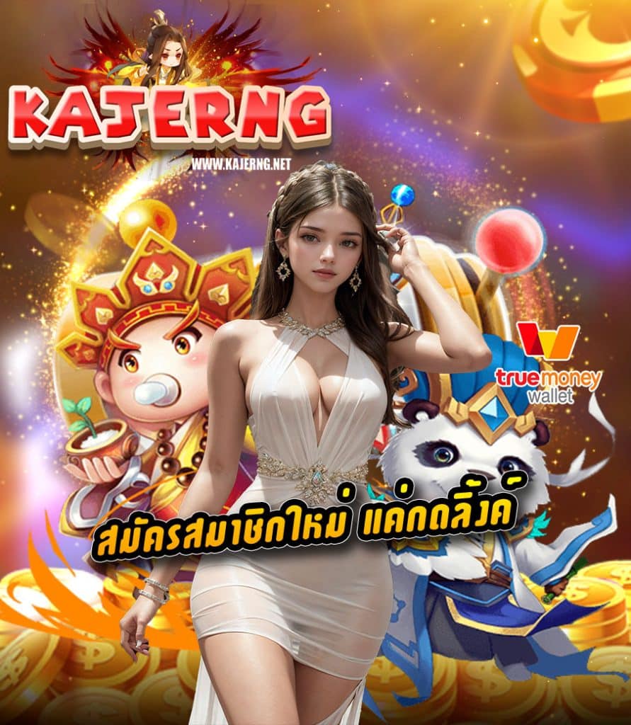 kajerng